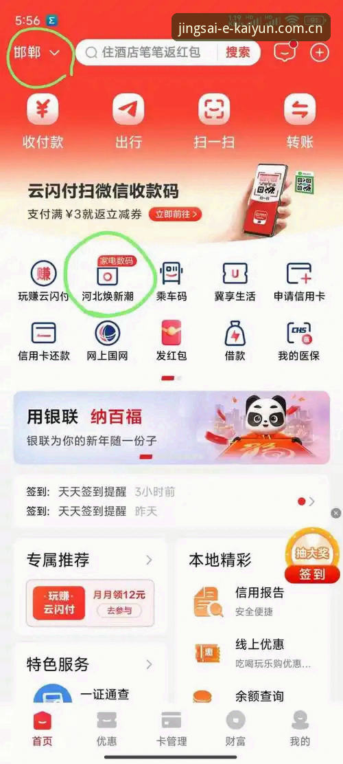 开云登录入口iOS版如何保障投注资金安全?专业评测带你一探究竟
